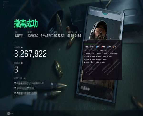 三角洲辅助透视物资透视自瞄效果